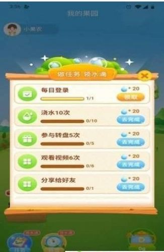 我的水果园游戏红包版  v1.0图3
