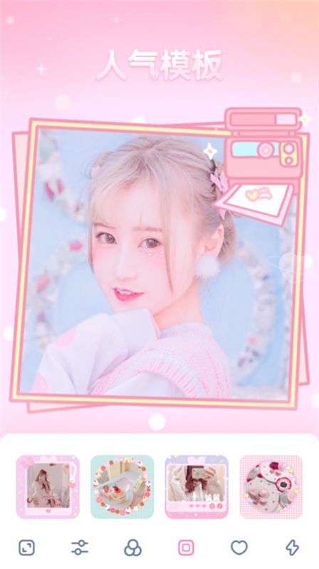 贴纸P图相机拍照软件app官方版下载  v17.0图3
