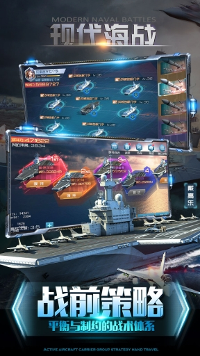 现代海战免费版图4
