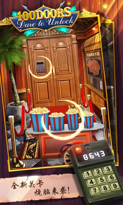 100道神秘的门游戏图2