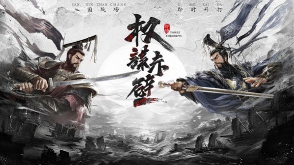 权谋赤壁手游官方正版  v1.0图4