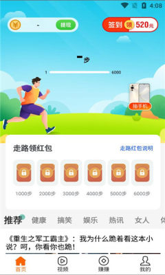 走路一个亿官方正版图2