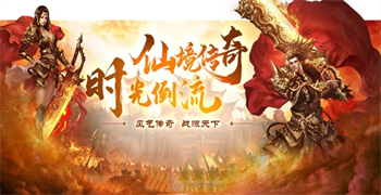 仙境传奇版本大全