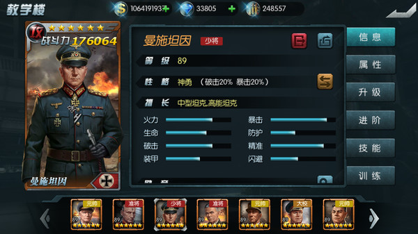 坦克大战共和国之辉手游图2