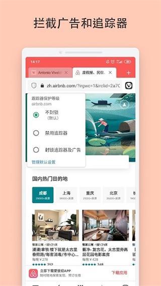 Vivaldi图5