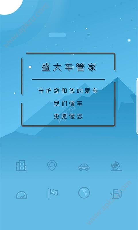 畅洗车app图1