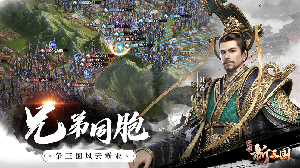 荣耀新三国日服官方正版 v1.0.25.0图2