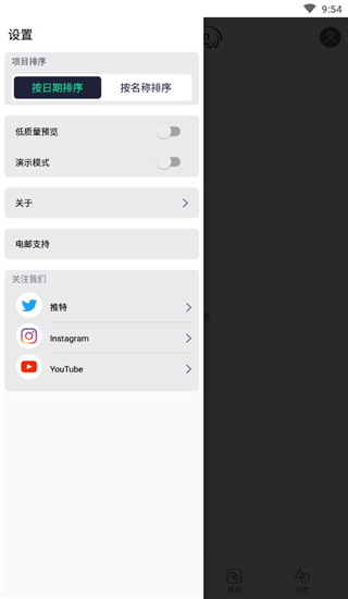 Alight Motion汉化版图4
