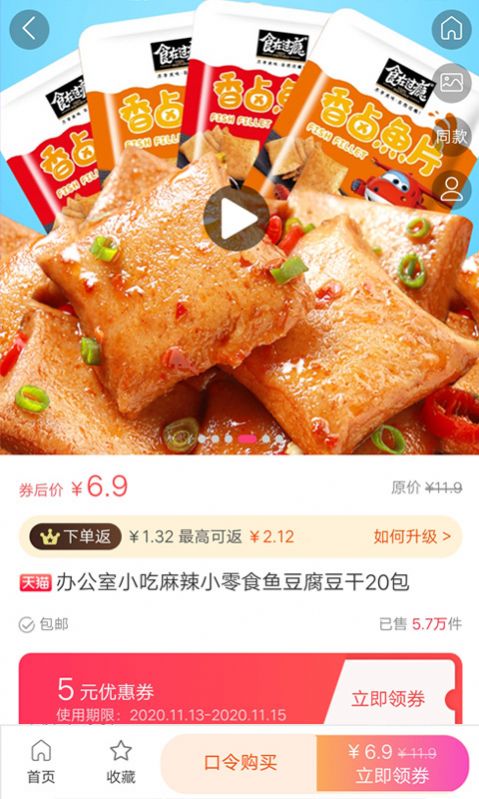 乐淘优惠app图1