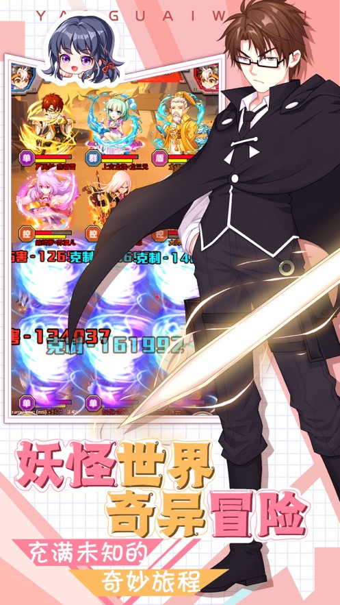 妖怪物语轮回手游图4