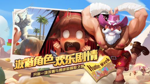 秘宝猎人手游官网唯一正版  v1.6.5图4