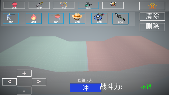 人偶战斗模拟器2汉化版图2