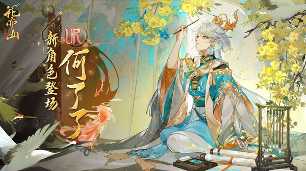 花亦山心之月恋爱手游官方最新版  v1.0图3