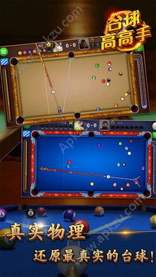 台球高高手手游图5