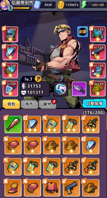 特勤机动队免广告版 图3