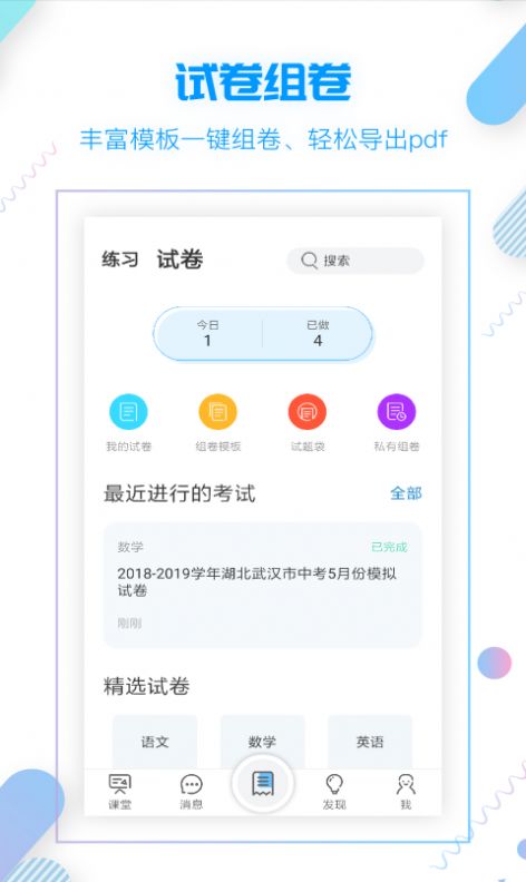 小雨优学app图4