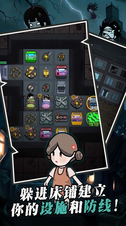 躺平割草发育最新版 图2