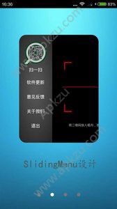 扫一扫官方版app下载安装  v2.3.5图2