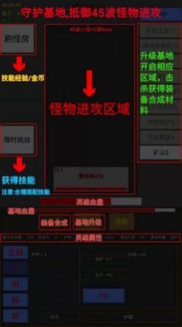 英雄守个家游戏安卓最新版  v1.1.2图1
