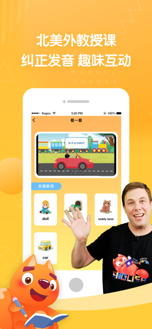 淘淘英语app官网版下载  v1.0图2