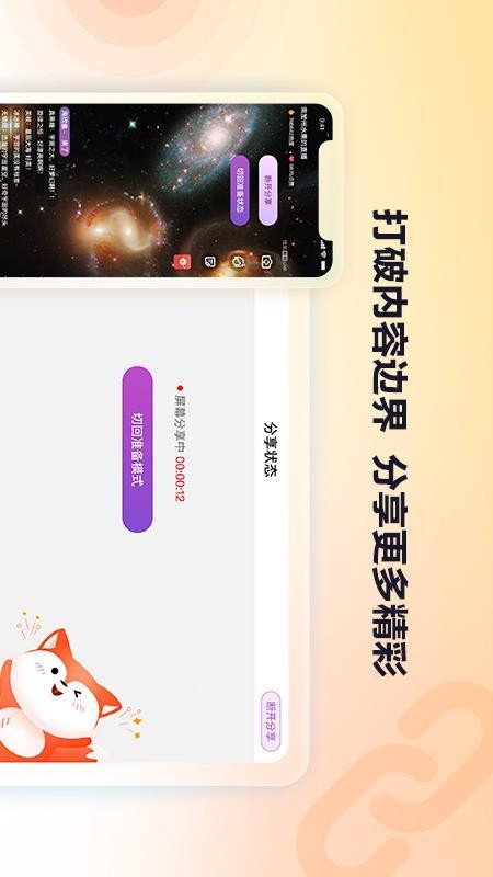 搜狐直播助手图1