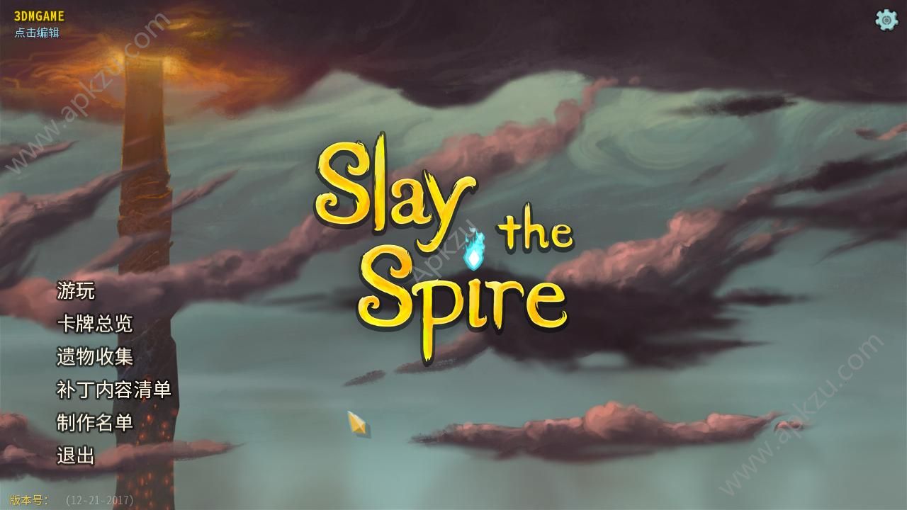 杀戮尖塔金币中文汉化版  v2.2.8图4