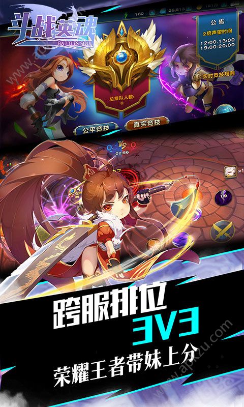 斗战英魂变态版图5