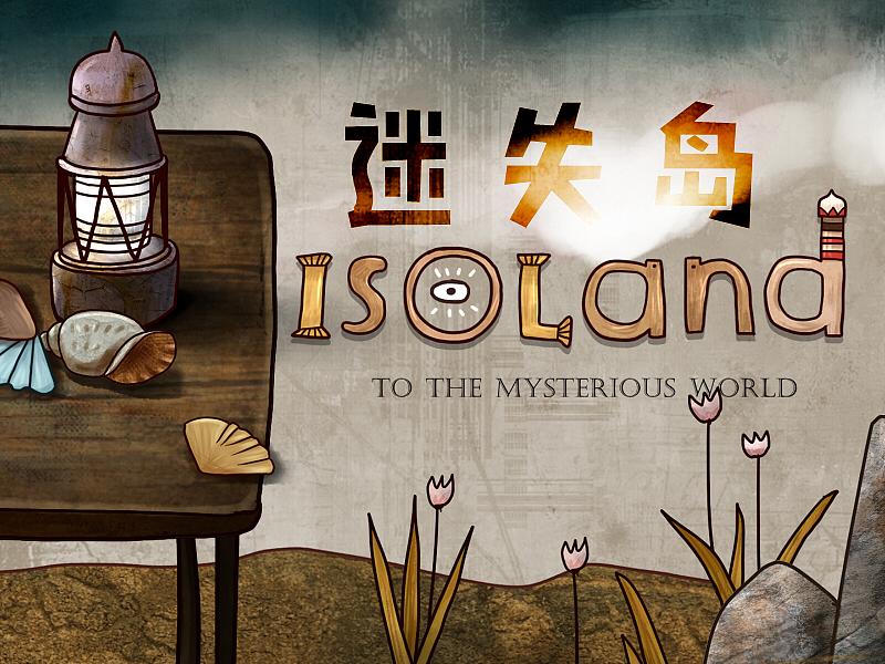 迷失岛下载合集