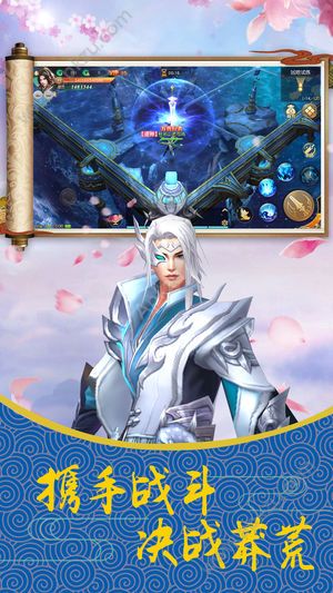 上古莽荒行官方网站正式版  v1.0图1