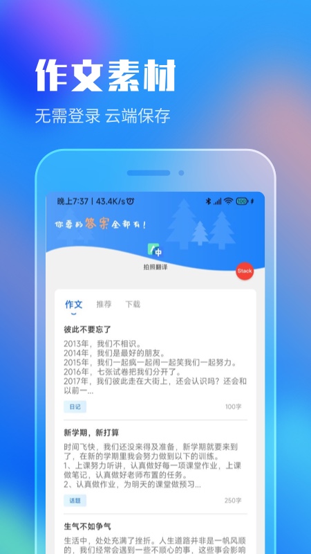 作业答案搜索大全图3
