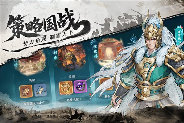 百战群英(内附礼包码)图4