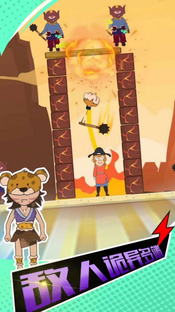 妖怪吃我一拳大乱斗游戏官方安卓版  v1.0.0图3