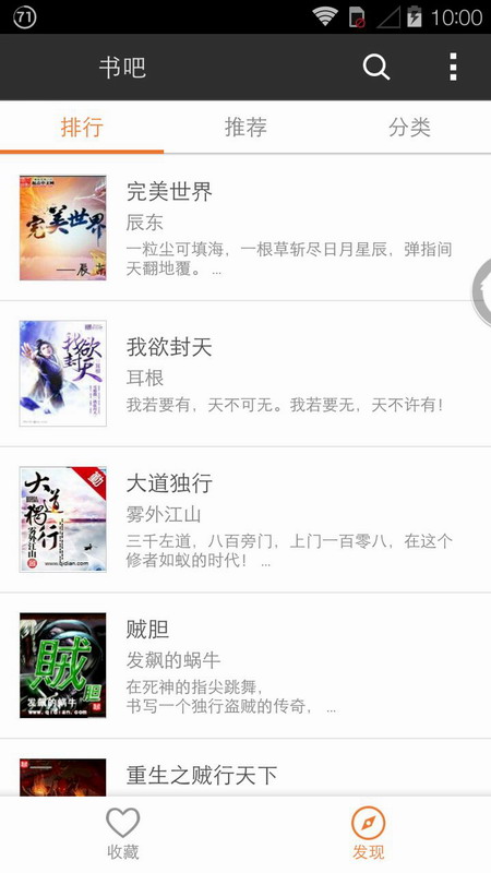 阅读书吧app图5