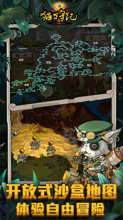 猫狩纪英雄传说手游图2