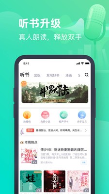书旗小说app安卓版2023最新下载  v11.96.194图3