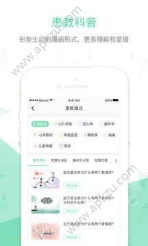云鹊医官方版手机app下载  v4.1.0图4