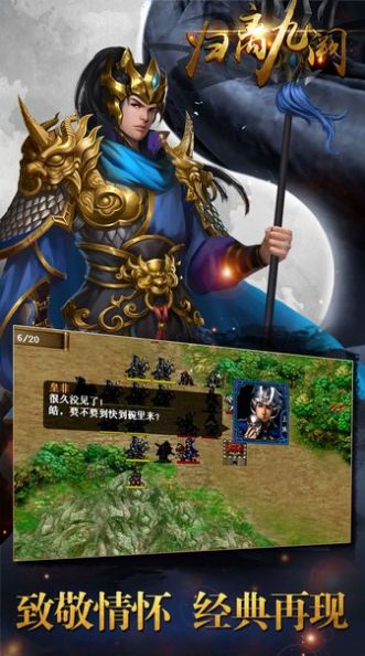 归离九阙之九族大战手游图4