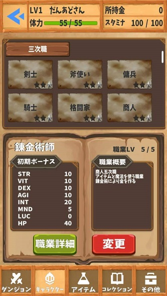 地牢大冒险2图2