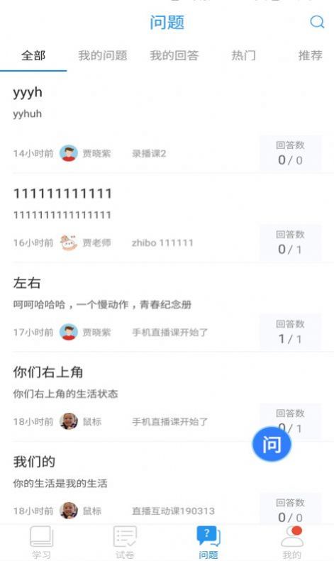书香小康桂有担当闯关答案小学组图2
