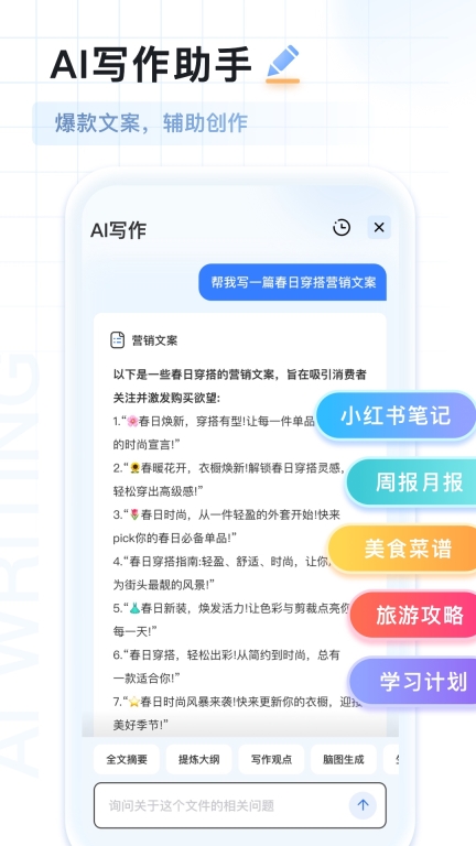 AI扫描王最新版图3