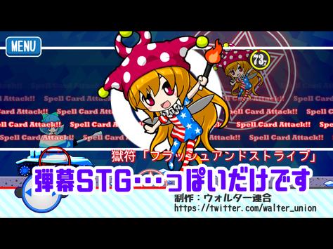 东方琪露诺坦克游戏安卓版  v1.000图4