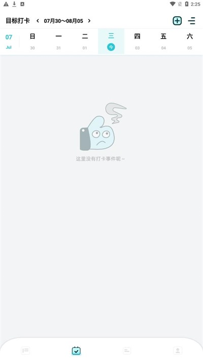 学习计划打卡助手图2