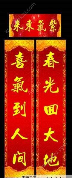 2018年春节对联获取器软件图1