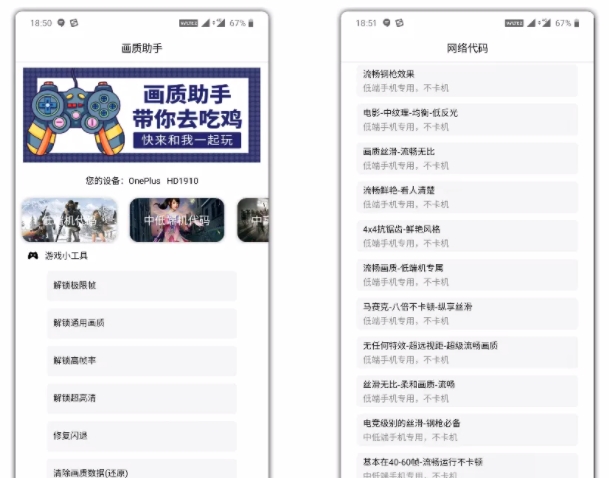 七夕兔画质助手合集