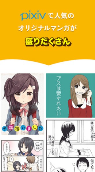 清风漫画官方客户端app  v1.0图2