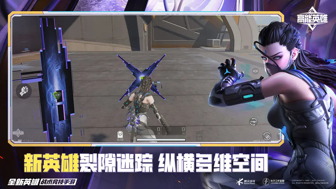 高能英雄正版图5