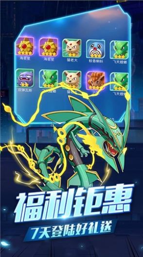 萌宠超进化之联盟游戏官方最新版  v1.0图3