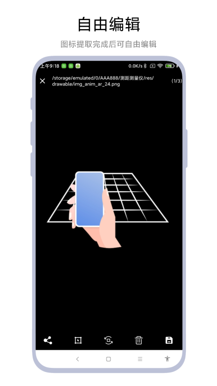 应用图标提取器图3