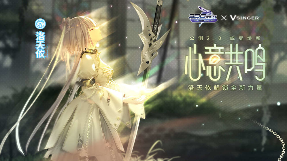 300英雄学院战争手游官方公测版  v1.59.1图4