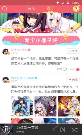 源音塘app图1